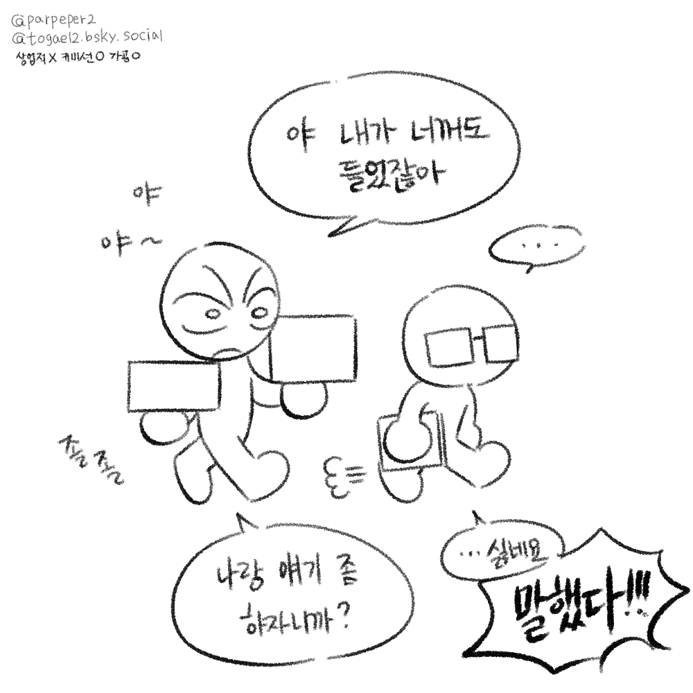 parpeper2's tweet image. #이메레스 #트레틀 #트레이싱 

// 좋아하니까 // 

상업적, 재배포, 자작발언을 제외 다 가능합니다  마음껏 써주세요 😠😑