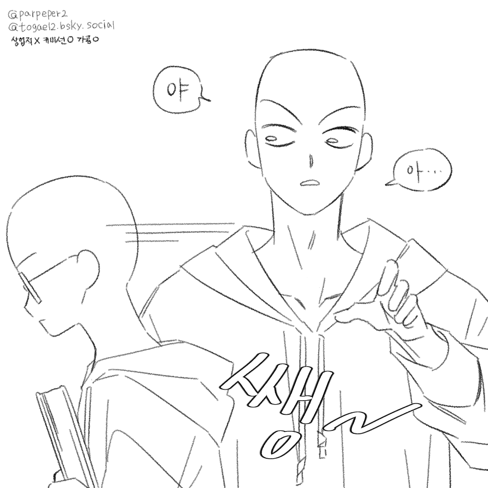 parpeper2's tweet image. #이메레스 #트레틀 #트레이싱 

// 좋아하니까 // 

상업적, 재배포, 자작발언을 제외 다 가능합니다  마음껏 써주세요 😠😑