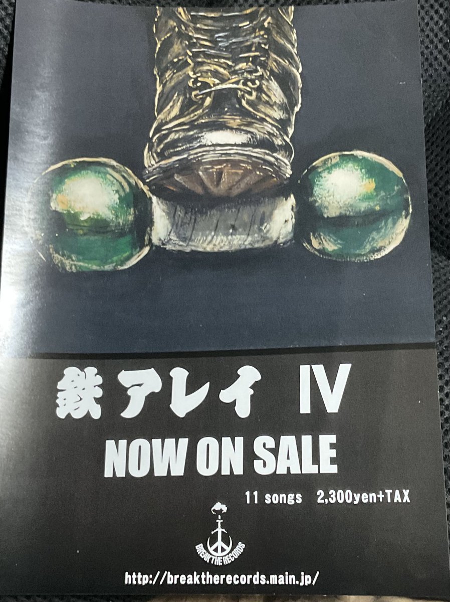 10年前　
2015年5月30日 鉄アレイ　31th ANNIVERSARY LIVE 
@新大久保アースダム　のフライヤー出てきた　
10年なんて　あっという間だな　　　　#鉄アレイ