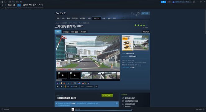 sephirothatmu's tweet image. 2025 Layout updated.
#rf2 #rFactor2 #Shanghai