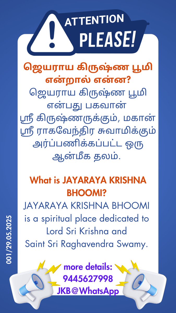 srsmutt_mng's tweet photo. #jayaraya_krishna_bhoomi https://t.co/sefcqX7sKb