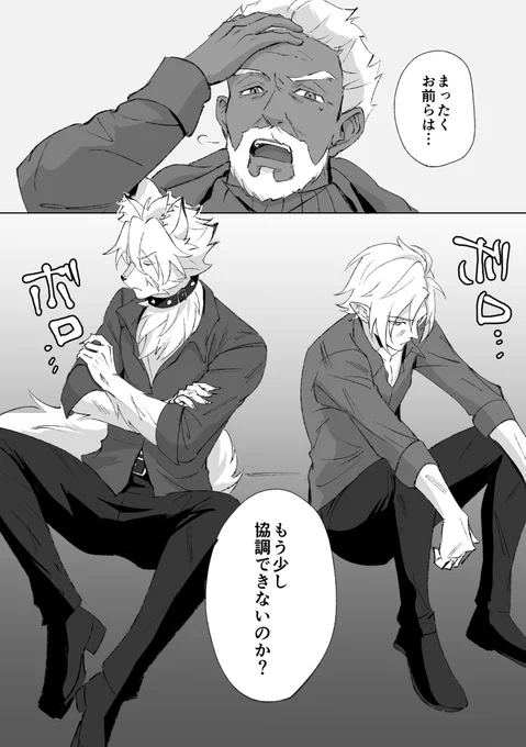 ライカンとヒューゴが出会ったばかりの頃に険悪な時期があったらいいな〜という自己満妄想 