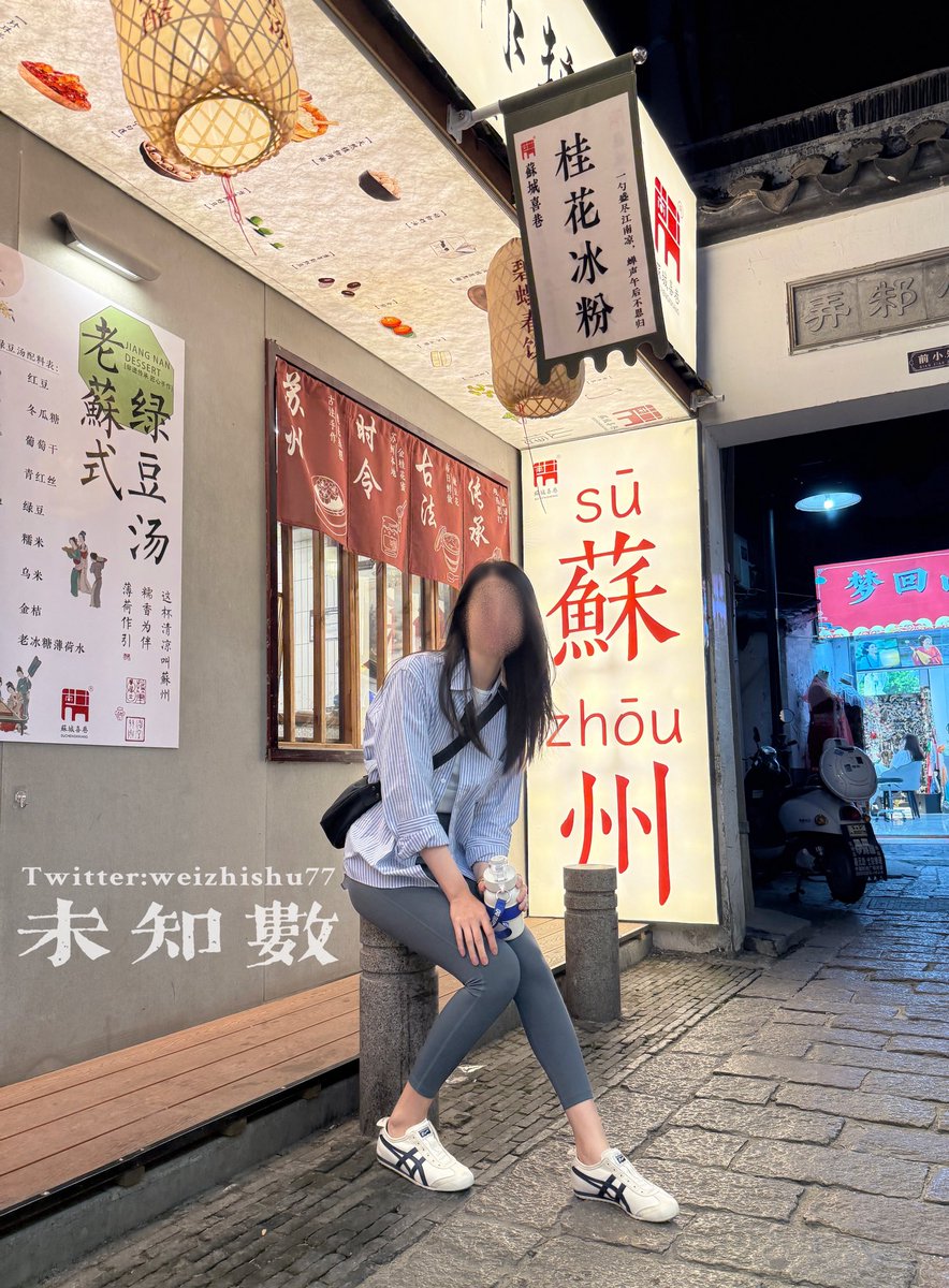姑苏姑苏。 https://t.co/doIm0F4T0S