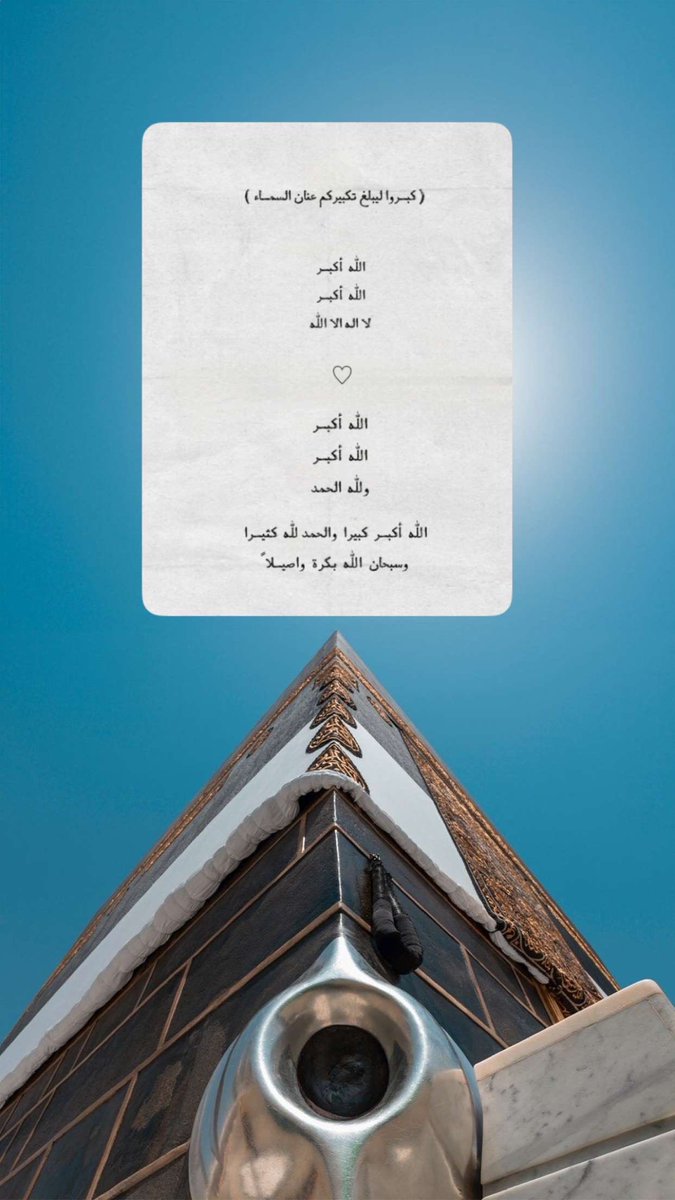 SA_SH_1990's tweet photo. #عشر_ذي_الحجة https://t.co/aL5ZndM4Bu