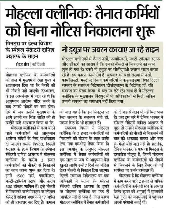 सरकार आती जाती रहती हैं लेकिन स्वास्थ्य कर्मियों की क्या गलती जब आप सत्ता मे आओ तो पुराने स्वास्थ्य कर्मी जो पिछले 5 सालो से सेवा दे रहे हैं उन्हें हटाना गलत है यही कार्य राजस्थान मे हो रहा है सब अपने लोग लगा रहे हैं
<a href="/WHO/">World Health Organization (WHO)</a>