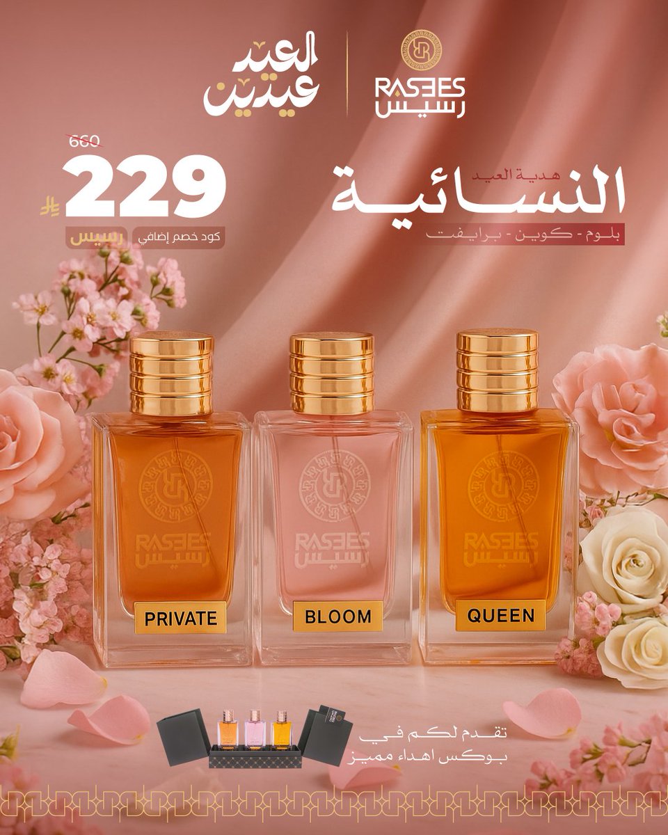 العطر هو توقيعك الخاص، والهدية المثالية لمن تحب 🎁✨