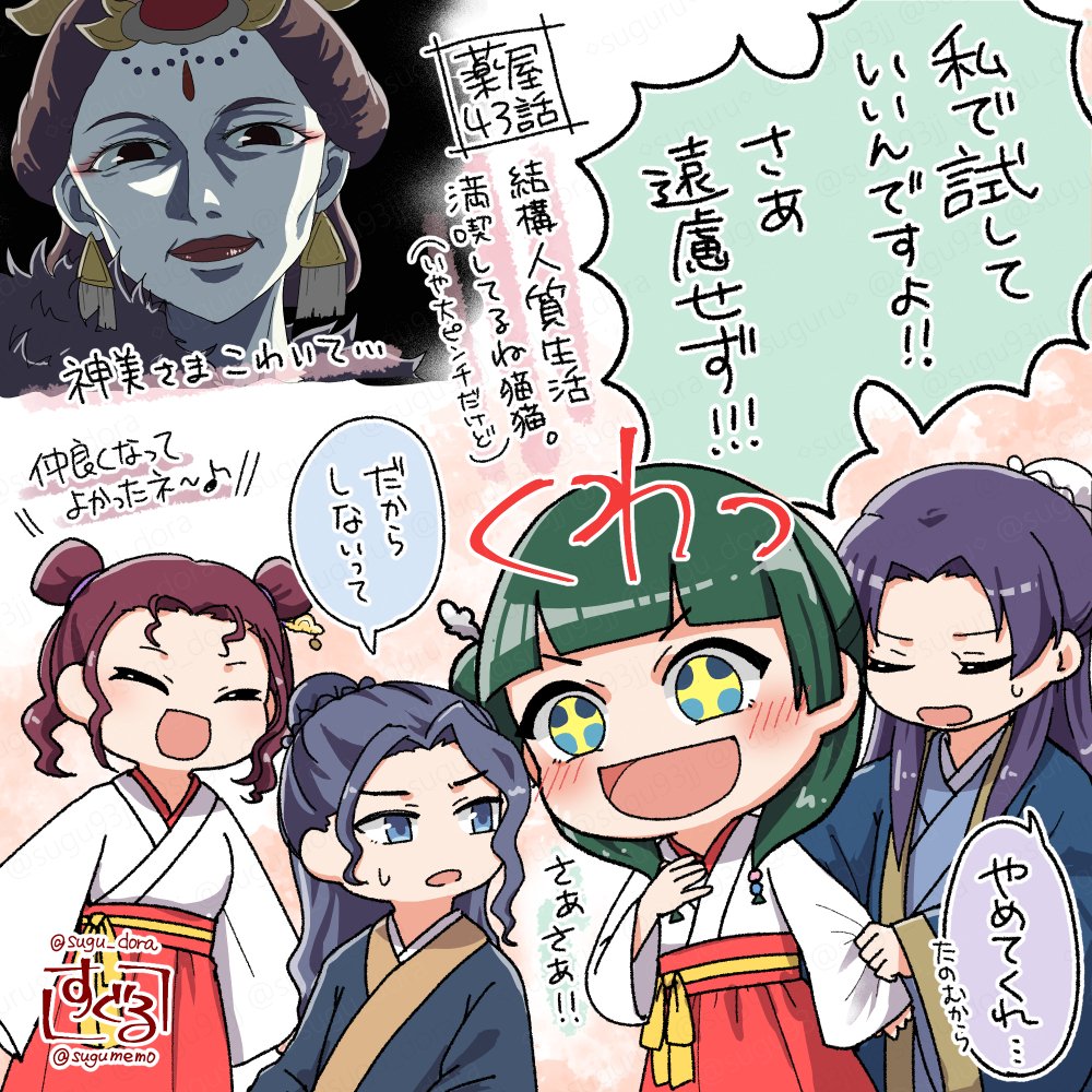 薬屋アニメ43話～!人質生活満喫しててなによりです。(大ピンチなところで終わったけど)
あげぱん食べたい。 