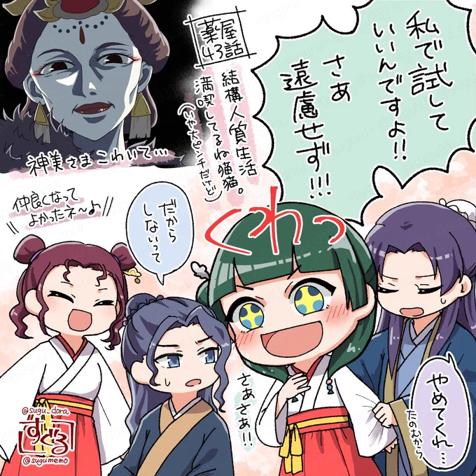 薬屋アニメ43話～!人質生活満喫しててなによりです。(大ピンチなところで終わったけど)
あげぱん食べたい。 
