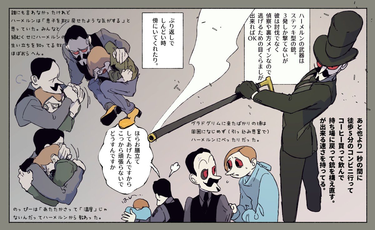 ヴラド・グリム転生後しょっきしょきでハーメルンにべったりだった頃ののっぴーがくぬ時作って渡したものを魔改造()した奴でせね🤔(瞬間太陽光発射時計) #墨凸癖 