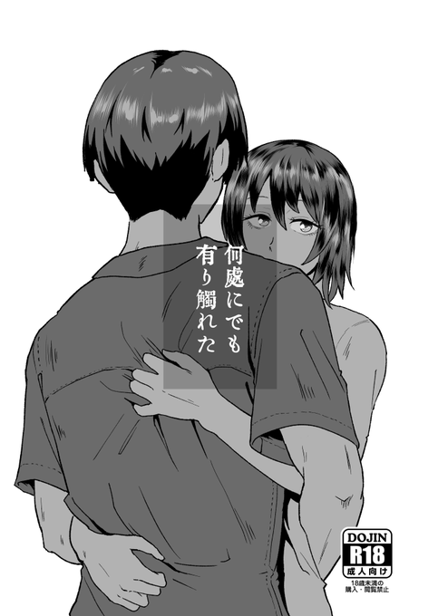 12Pの薄い漫画です。 