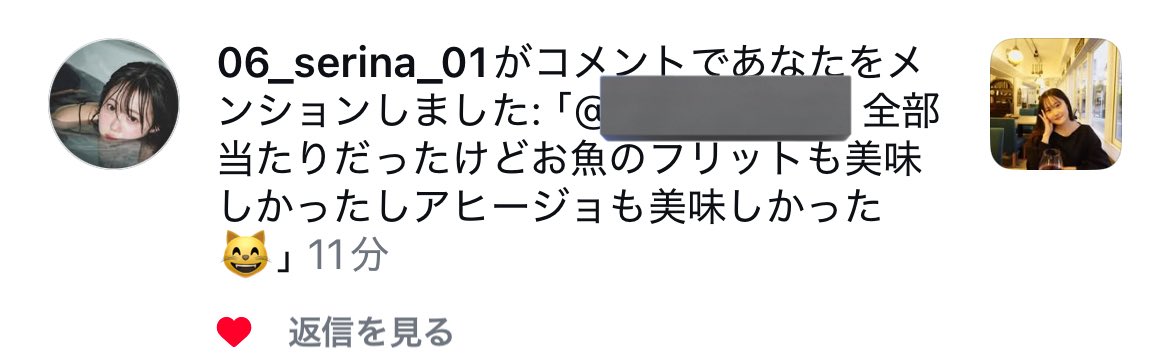 yryrlgm's tweet photo. この前芹奈ちゃんインスタのコメント返信してくれたんだ🎶（＾_＾）インスタは初🥺ありがとう～ https://t.co/1oQtxbqYgU
