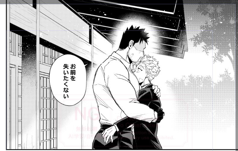 抱きしめるなっっ!💢😠(ホ炎) 