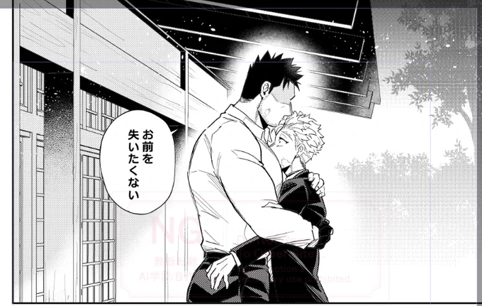 抱きしめるなっっ!💢😠(ホ炎) 