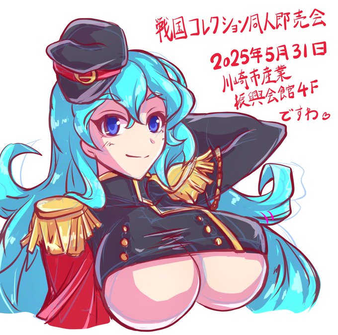 宣伝応援イラストです。ご地域の方、よろしくお願いいたします。
@minna_sencolle (詳細アカウント) 