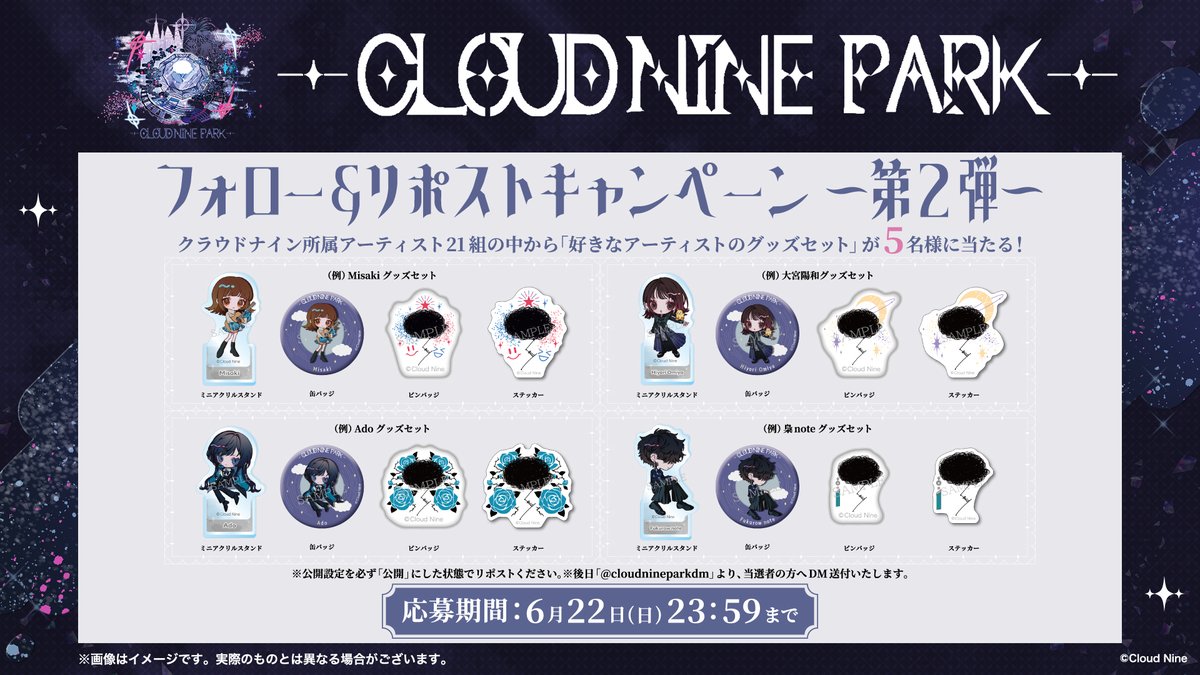 CLOUD NINE PARK (@cloudninepark25) on Twitter photo ïŒ
ïŒã¯ã©ãŠããã€ã³ããŒã¯ ãã©ããŒïŒãªãã¹ããã£ã³ããŒã³ç¬¬2匟âš

ã¯ã©ãŠããã€ã³æå±ã¢ãŒãã£ã¹ãã®21çµã®äžããã奜ããªã¢ãŒãã£ã¹ãã®ã°ããºçãåããã5åæ§ã«ãã¬ãŒã³ãð
ðœåå æ¹æ³
â <a href="/cloudninepark25/">CLOUD NINE PARK(ã¯ã©ãŠããã€ã³ããŒã¯)</a> ããã©ããŒ
â¡ãã®ãã¹ãããªãã¹ã
â¢åŸæ¥åœéžè
ãžDMéä» ïŒ
ïŒã¯ã©ãŠããã€ã³ããŒã¯ ãã©ããŒïŒãªãã¹ããã£ã³ããŒã³ç¬¬2匟âš

ã¯ã©ãŠããã€ã³æå±ã¢ãŒãã£ã¹ãã®21çµã®äžããã奜ããªã¢ãŒãã£ã¹ãã®ã°ããºçãåããã5åæ§ã«ãã¬ãŒã³ãð
ðœåå æ¹æ³
â <a href="/cloudninepark25/">CLOUD NINE PARK(ã¯ã©ãŠããã€ã³ããŒã¯)</a> ããã©ããŒ
â¡ãã®ãã¹ãããªãã¹ã
â¢åŸæ¥åœéžè
ãžDMéä»