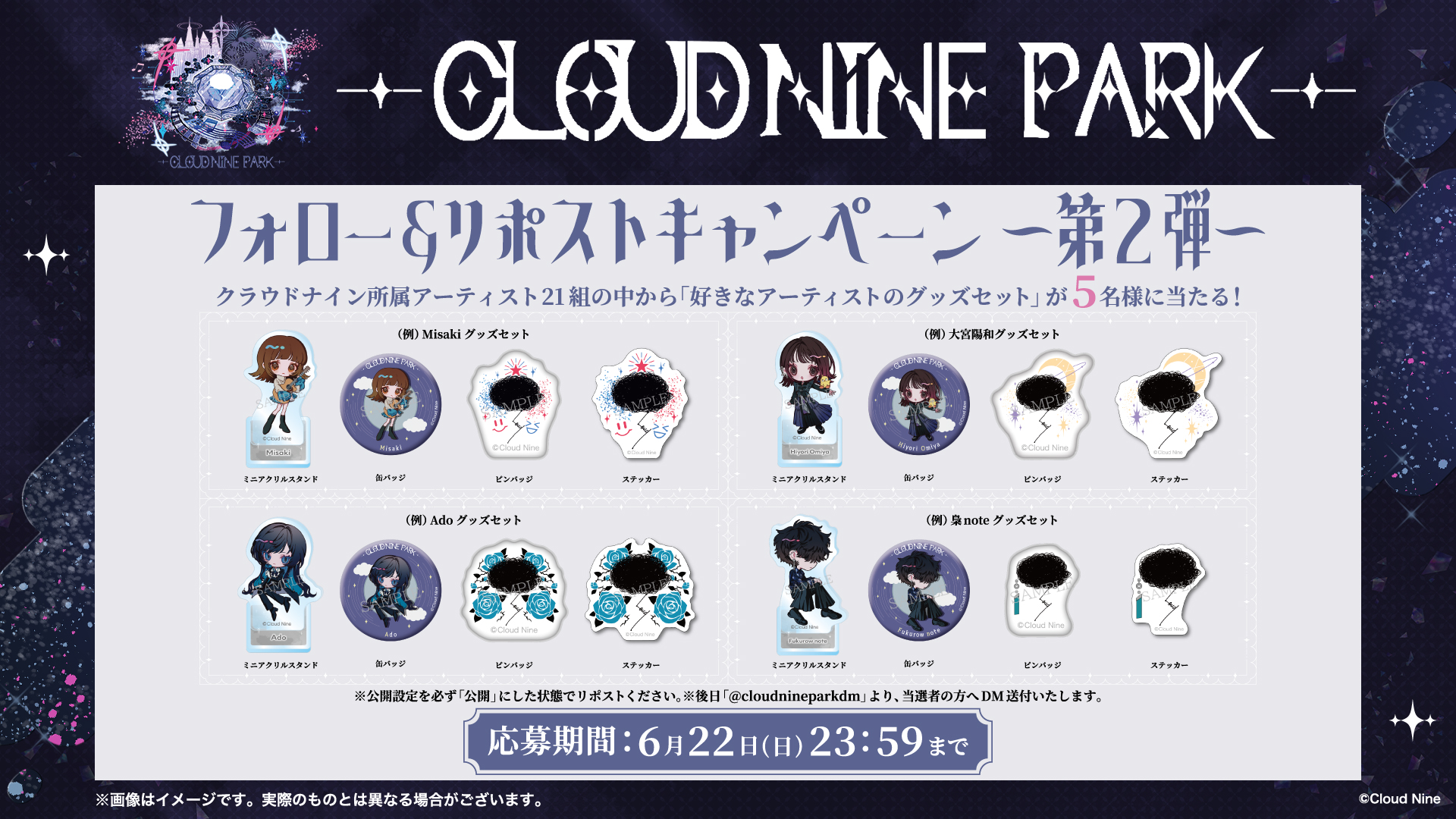 割引発見 CLOUD NINE PARK(クラウドナインパーク) (@cloudninepark25) / X ミュージシャン
