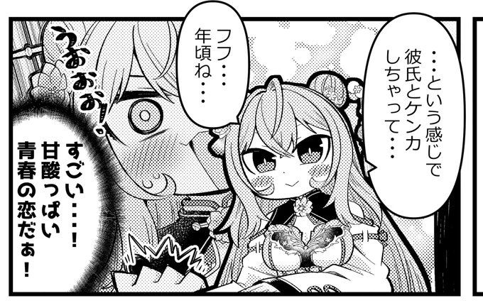 #まだ存在しないにじさんじ漫画
#桃音画 