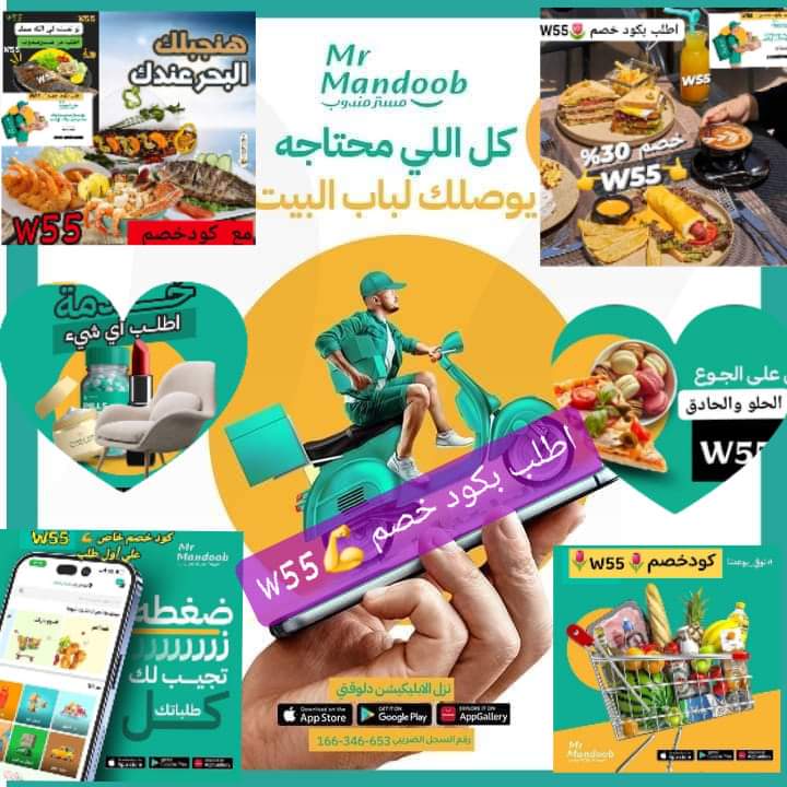 تطبيق رائع أول لأول طلب مره مجاني
◐كود◐خصم◐مسترمندوب◐🌺W55 🌺🌺كوبون◐👌W55👌👉
 مرسول جاهز طلبك 🎂🎂
◐مستر◐مندوب◐ ❤️🌺
#RIIZE 
#الضمان_الاجتماعي_المطور
