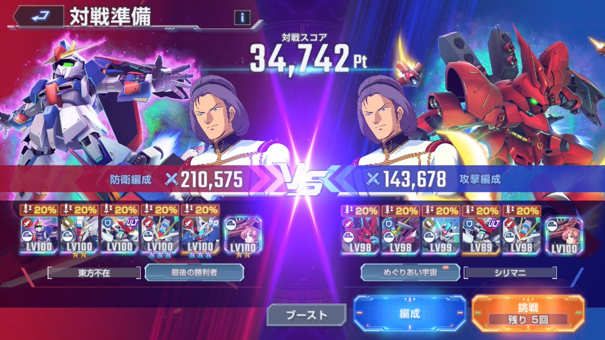 ガンダムgジェネ
マグレ勝ち🏆