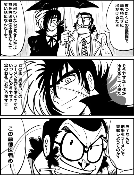 このあとめちゃめちゃ買収された 