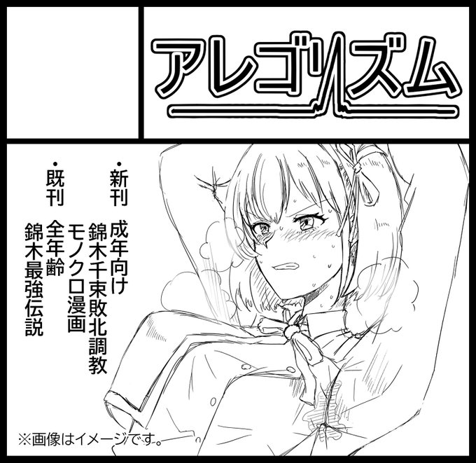 11/9開催のリコリコオンリーイベントDAの休日3rdに申し込みました
脱成年向け本DT目指して頑張ります〜 