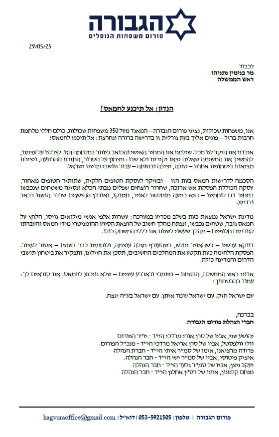 Yaakov_Nitzan's tweet image. בתפילה שהשפיות, בטחונו של עם שלם, ואי הפקרת שאר החטופים שלא נכללים בעסקה חלקית ומסוכנת זו יובילו את מקבלי ההחלטות