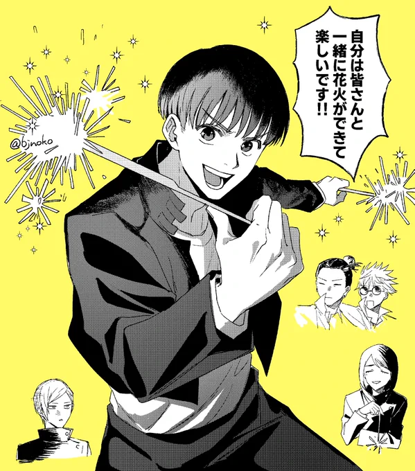 ファソパレのイベストの灰 花火より光ってた 