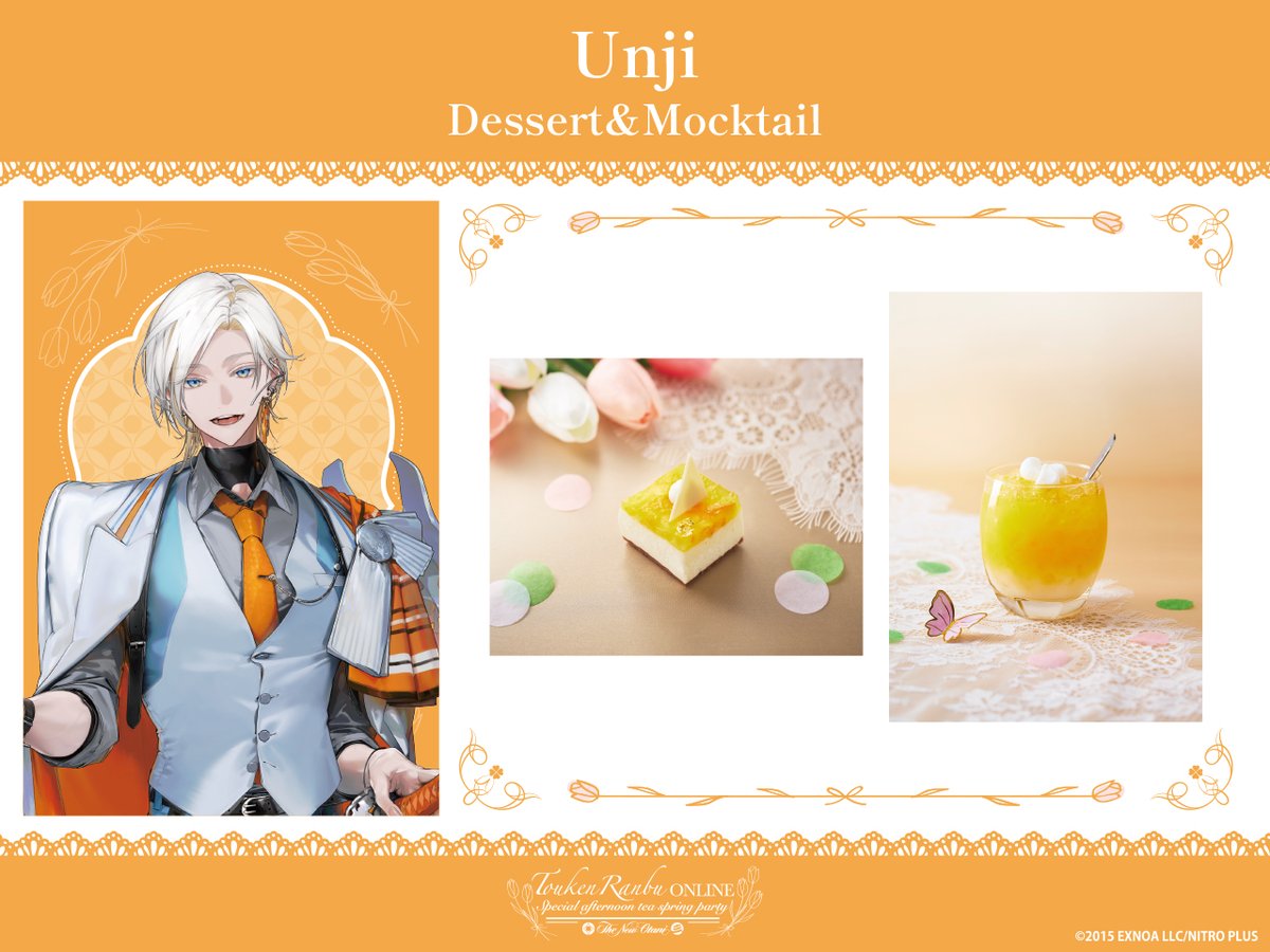 刀剣乱舞 スペシャルアフタヌーンティー 雲生 雲次 セット 刀剣乱舞