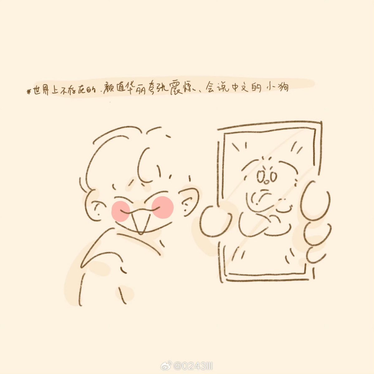 0243lli's tweet image. 