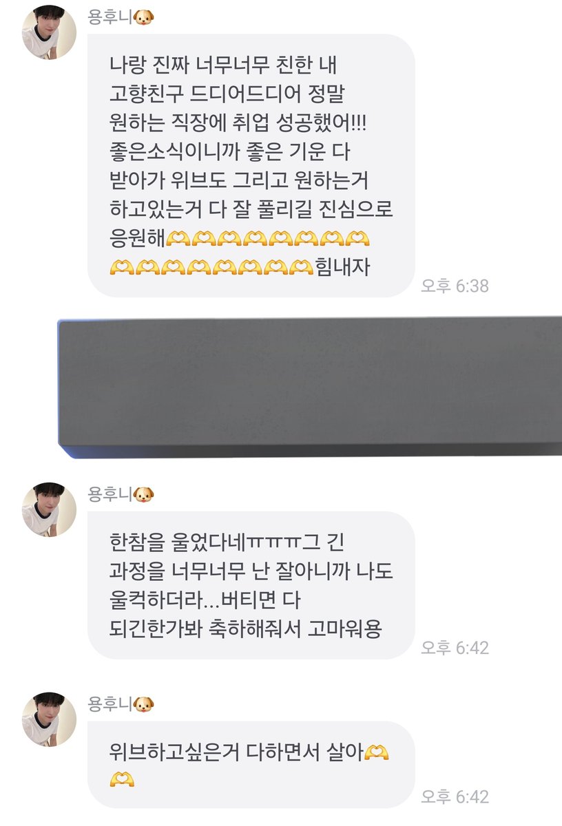용후니는 진짜 좋은친구다 ｡｡
나이먹으면서 느끼는건데 진짜 힘들 때 위로해주는 사람은 많은데 내가 진짜 기쁠 때 진심으로 같이 기뻐해주는 사람은 얼마 없다고 느낌 ｡｡｡ 
좋은사람옆엔 좋은사람만 온다는말이있어요 그말을 명심하고 우리모두 정말 좋은사람으로 살아갑시다!! 이쁜2들아 ^^
