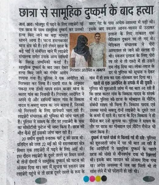 DrRakeshprj's tweet photo. भोजपुर में कुम्हार समाज की बेटी के साथ बलात्कार के बाद हत्या!
खुशी लाइब्रेरी के संचालक #DC_यादव ने भरोसे का खून किया।
EBC समाज पर हो रहे अत्याचार अब और नहीं सहेंगे!
दोषी को फांसी दो!
#JusticeForKumharDaughter
#EBC_एकता https://t.co/DAaJyOlUJF