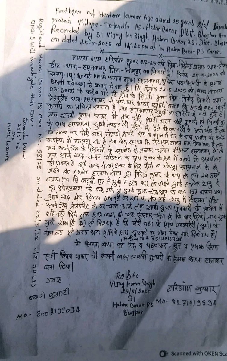 DrRakeshprj's tweet photo. भोजपुर में कुम्हार समाज की बेटी के साथ बलात्कार के बाद हत्या!
खुशी लाइब्रेरी के संचालक #DC_यादव ने भरोसे का खून किया।
EBC समाज पर हो रहे अत्याचार अब और नहीं सहेंगे!
दोषी को फांसी दो!
#JusticeForKumharDaughter
#EBC_एकता https://t.co/DAaJyOlUJF