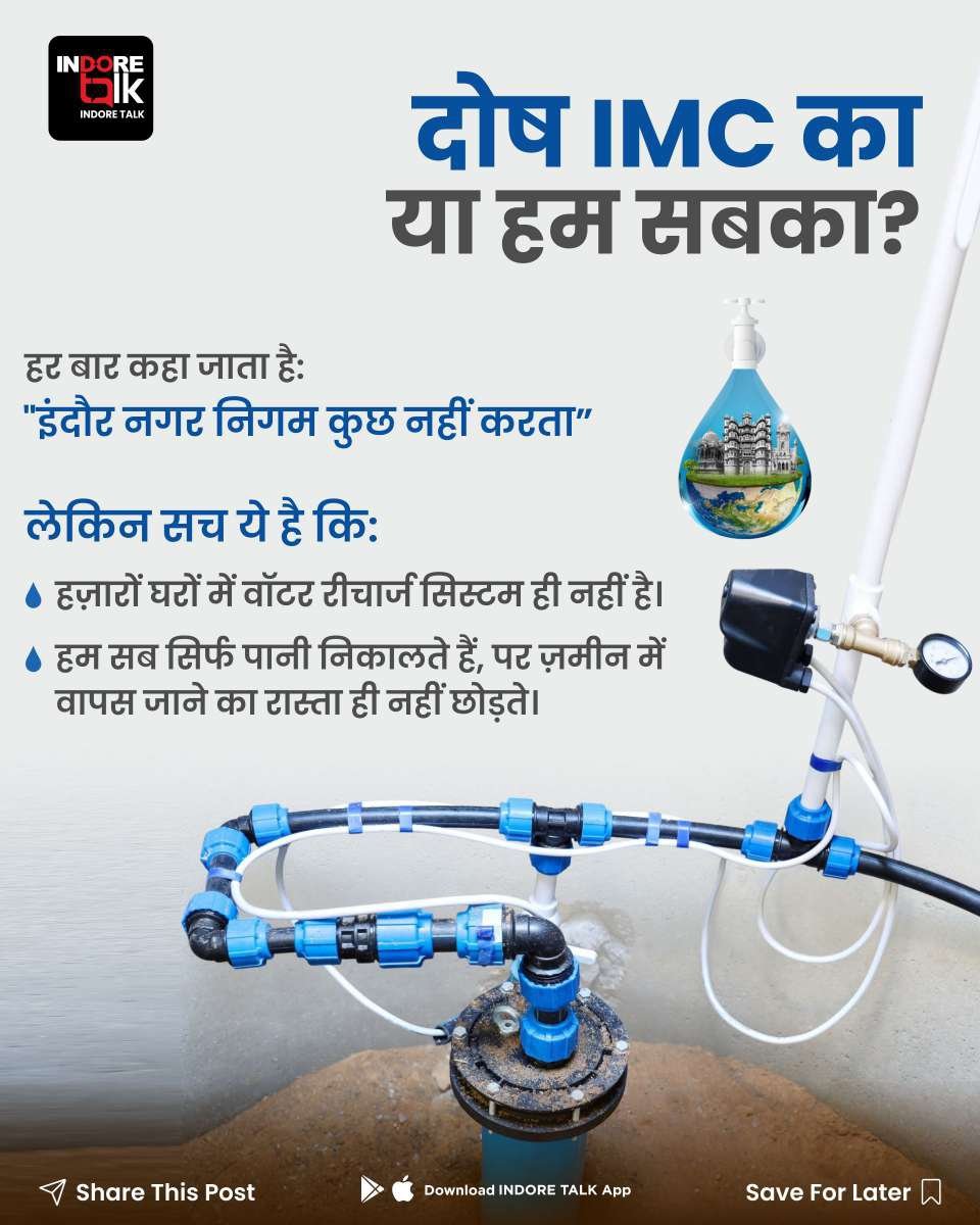 Indore Municipal Corporation tweet media