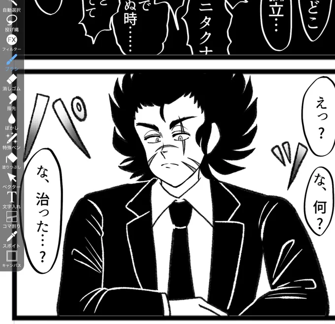#fkmt 
レジェ坊はこの辺りのネームを描いてる時から天を読み始めたので若干天&ハラカツの作画が良くなっている(当社比) 