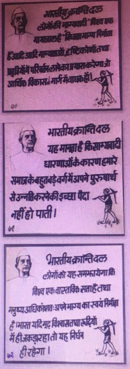 Shyamlal Yadav (@rtiexpress) on Twitter photo #ChaudharyCharanSingh had formed Jan Congress to become <a href="/CMOfficeUP/">CM Office, GoUP</a> after defecting from Congress. Months later he renamed it as #BhartiyaKrantiDal (BKD). Attached are some of his thoughts propagated by BKD. Today is the death anniversary of Chaudhary sb. Read more in my book #ChaudharyCharanSingh had formed Jan Congress to become <a href="/CMOfficeUP/">CM Office, GoUP</a> after defecting from Congress. Months later he renamed it as #BhartiyaKrantiDal (BKD). Attached are some of his thoughts propagated by BKD. Today is the death anniversary of Chaudhary sb. Read more in my book