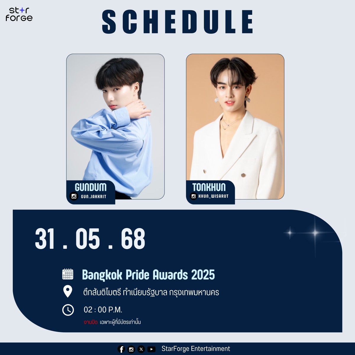Starforgeoffice's tweet photo. StarForge Ent. | Artist Schedule

#StarForgeArtist2025 #StarForgeEntertainment https://t.co/Zcjmb6JiC3