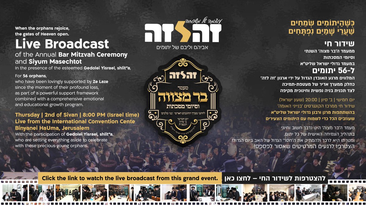 Live from the International Convention Center – Binyanei HaUma, Jerusalem With the participation of Gedolei Yisrael, shlit”a,

the Annual Ze Laze Bar Mitzvah Ceremony and Siyum Masechtot

youtube.com/live/G0wNczx5b…

More Info
zeleze.org