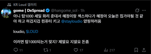 지금 온동네 코인충들이 <a href="/KaitoAI/">Kaito AI 🌊</a>  <a href="/stayloudio/">Loud!</a>  야핑하는 이유

야퍼 리더보드 상위 1000등 안에 들면 150k 밸류에 0.2솔치를 살 수 있다고함. 심지어 천등에 못들어도 지갑등록하고 스마트팔로워 10명이상이면 FCFS 비벼볼수있으니까 못해야 본전인듯.

Phase 1 (확정WL)
- 상위 1,000명 Yappers
-