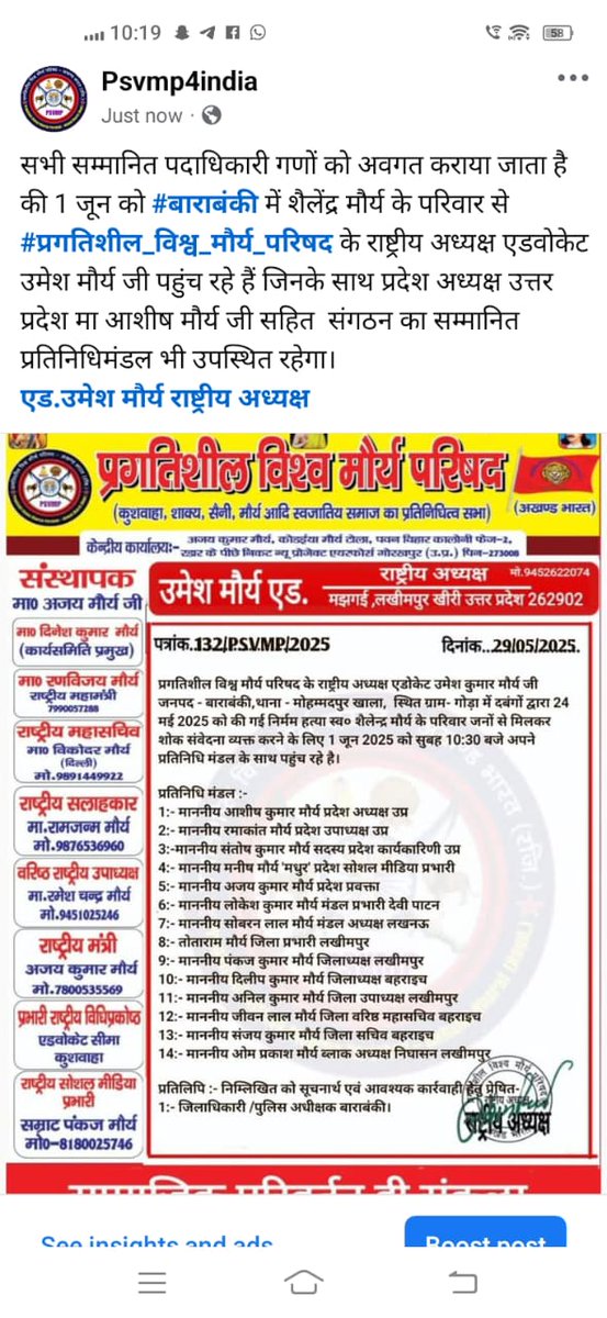 #DMBarabanki
#SPBarabanki