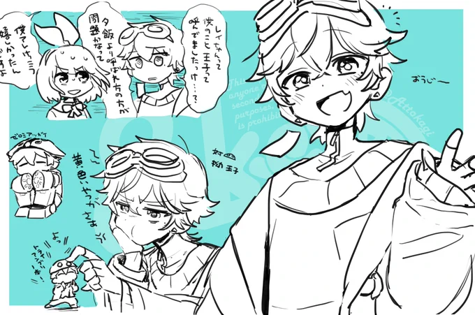 ゆる描きおうじ 