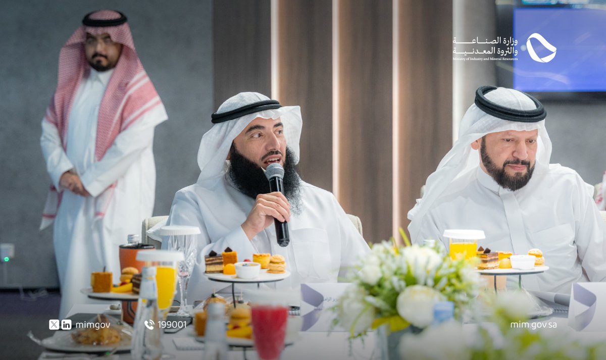 وزارة الصناعة والثروة المعدنية tweet media