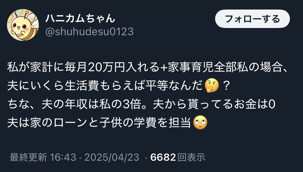 AM23281's tweet photo. 「子供の学費」と言っていたのに急に「子供の給食費」とか言うこと変えてる
さてはあなた同情買うために話作ってますね？ https://t.co/rVyMcgyKuf