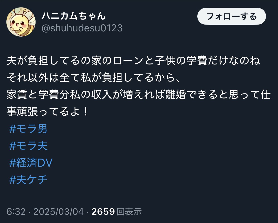 AM23281's tweet photo. 「子供の学費」と言っていたのに急に「子供の給食費」とか言うこと変えてる
さてはあなた同情買うために話作ってますね？ https://t.co/rVyMcgyKuf