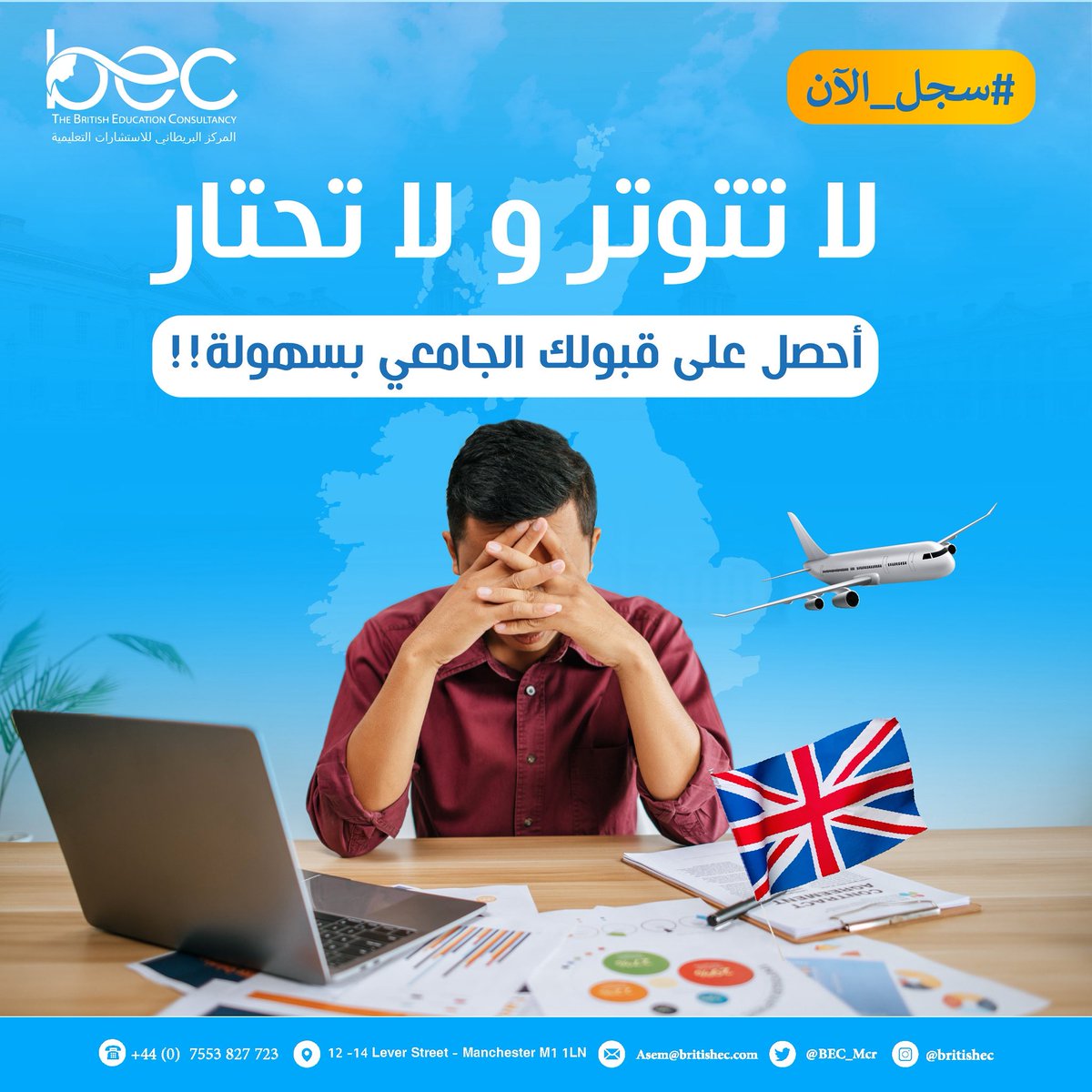 The British Education Consultancy ( BEC ) tweet media