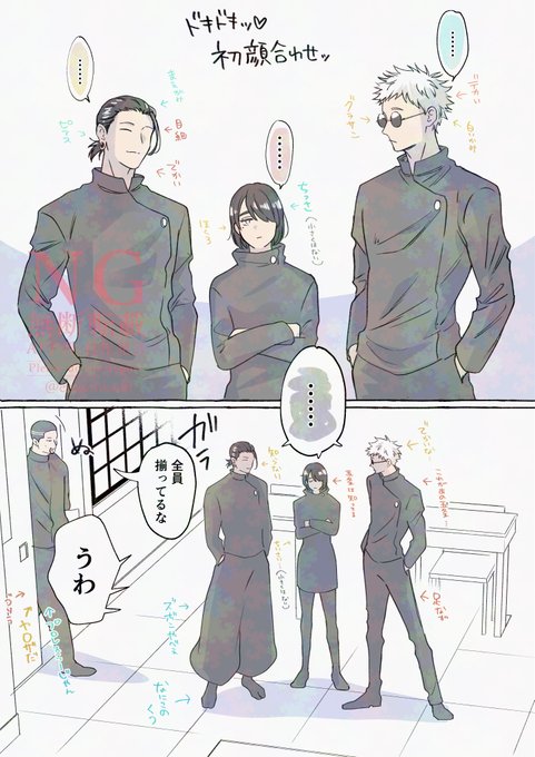 混沌
なんだコイツ…ってみんな思ってそう

全員ヤガセンとは入学前に会ってそうだけど
ノリで 