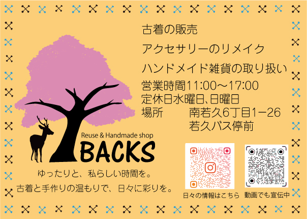 深夜ですが、知り合い（<a href="/Glock17Ha8mi3/">華月</a>）のお店のフライヤー作りました。売り上げ上がってくれるといいな。こういう制作とかあれば相談受けますのでもしよかったらDMください。