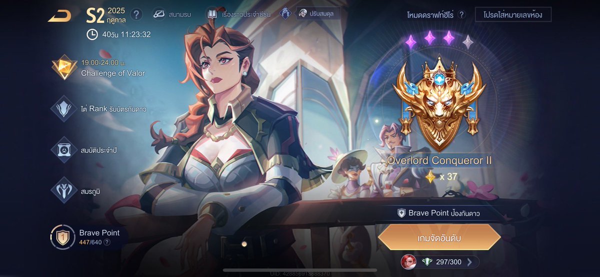 Rov Rank พาเล่น by PPJ (🔴close) tweet media
