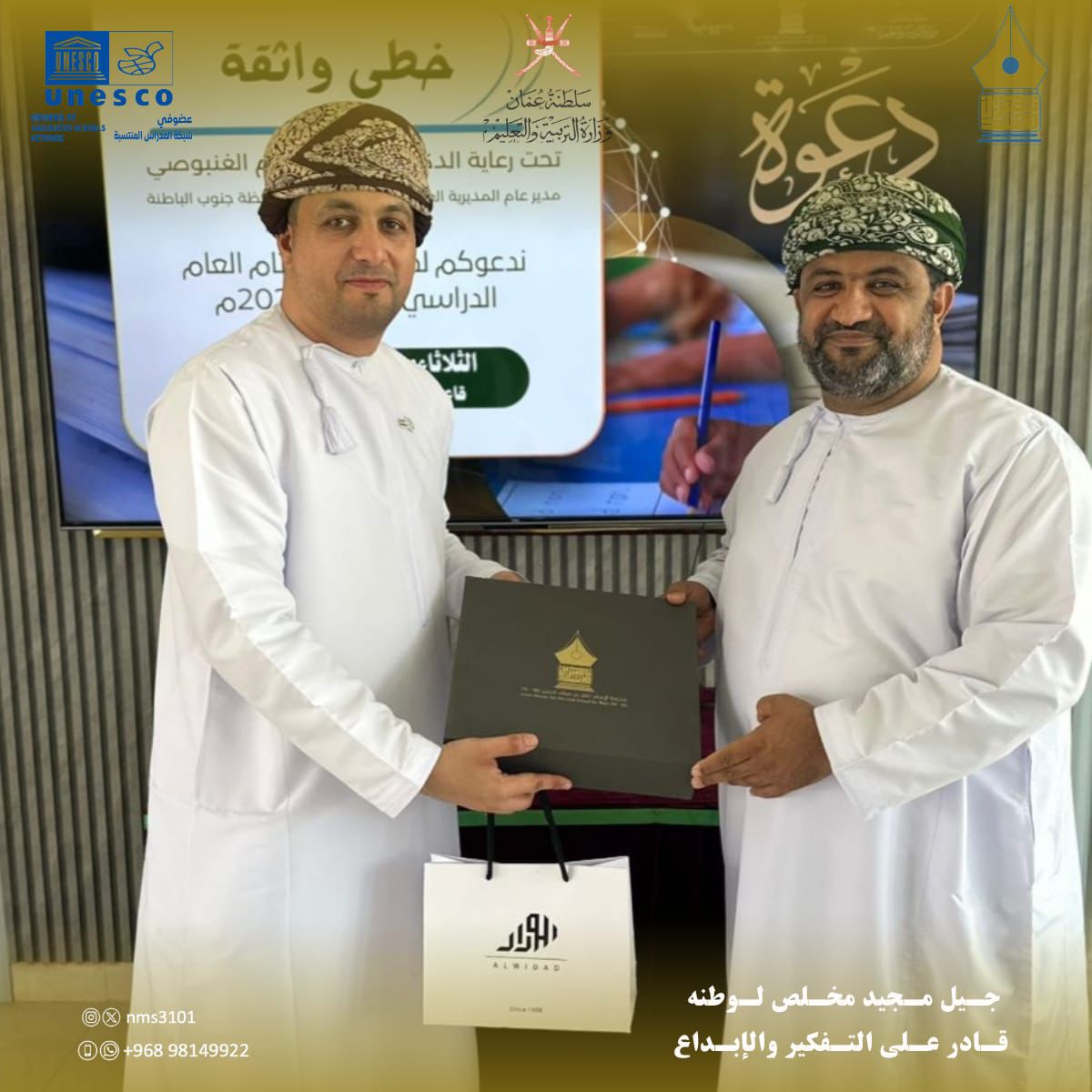في حياتنا العملية هناك  نماذج راقية تجبرك أن تكِن لها احترامًا وتقديرًا بأخلاقها وحضورها وعطاءها، ودعمها المعنوي وتحفيزها المستمر  الذي كان نبراسا لنا نحو طريق التميز خلال العام الدراسي
#تعليمية_جنوب_الباطنة