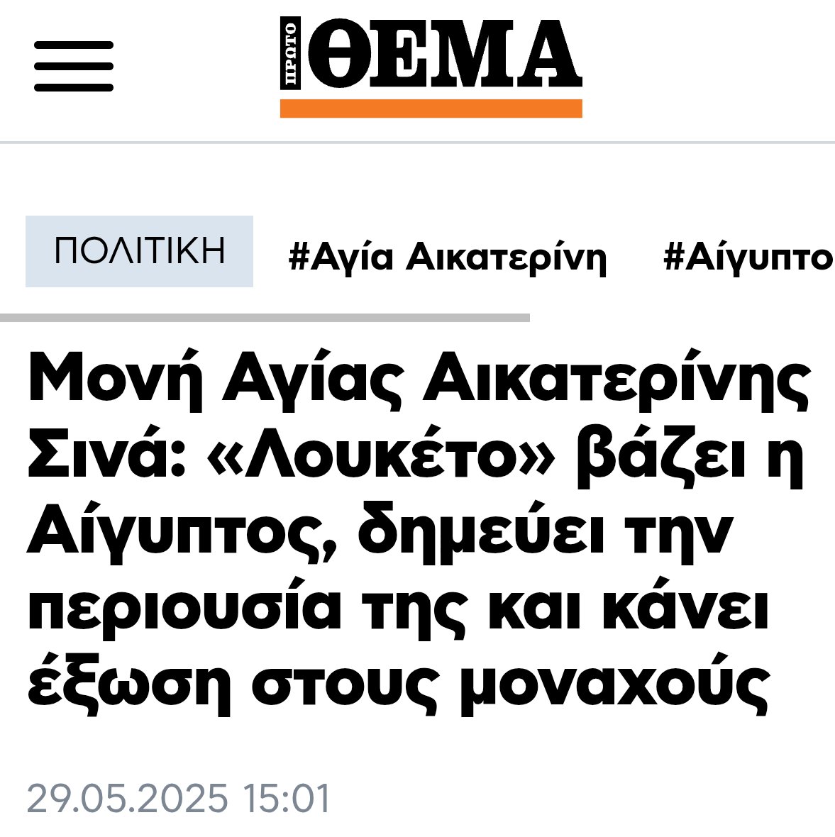 Ξεκινάμε 3 παπάκια δικάβαλα για Αίγυπτο.