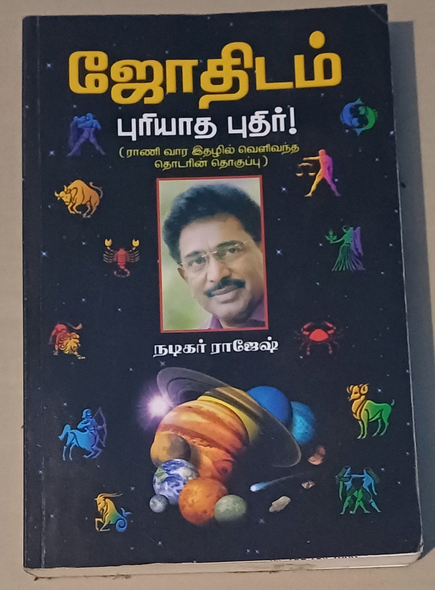 worldchanging13's tweet image. 1. சிறந்த சிந்தனையாளர் 
2. சிறந்த எழுத்தாளர் 
3. சிறந்த நடிகர் 
4. நல்ல மனிதர்

!  அவர் வாழக்கையில் நடந்த உண்மை சம்பவங்களை ஆராய்ந்து அவரே எழுதிய புத்தகம்...

#RIPSIR #Rajesh 🙏💐